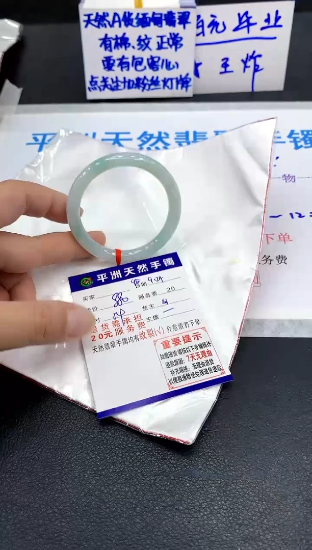 未镶嵌手镯翡翠青****敏1