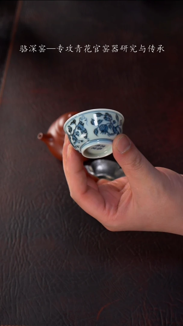 【闪购商品】杯骆深窑-花卉小杯40cc