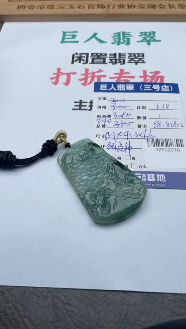 翡翠未镶嵌颈饰多人-32502976