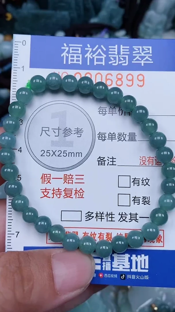 颈饰未镶嵌翡翠...0006899