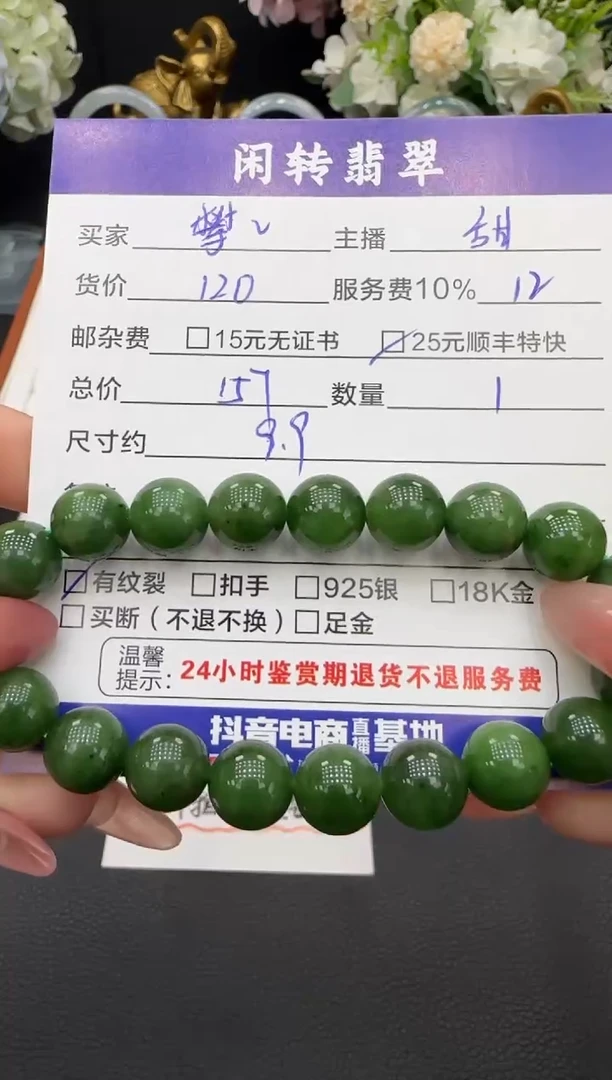 未镶嵌手链和田玉?**兽手串
