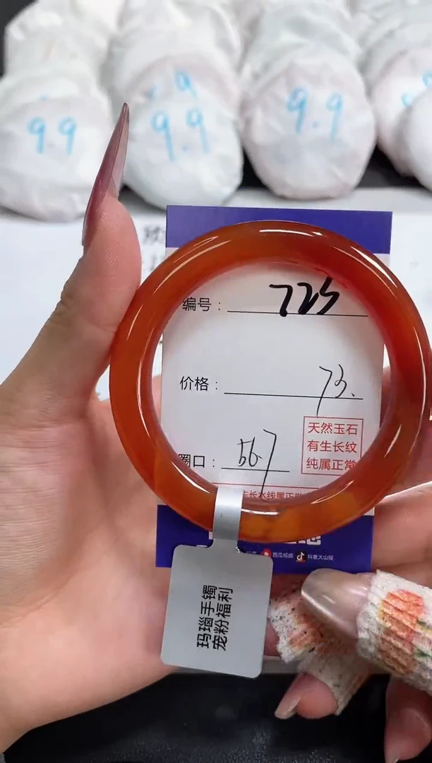 【闪购商品】玛瑙/玉髓手镯未镶嵌723