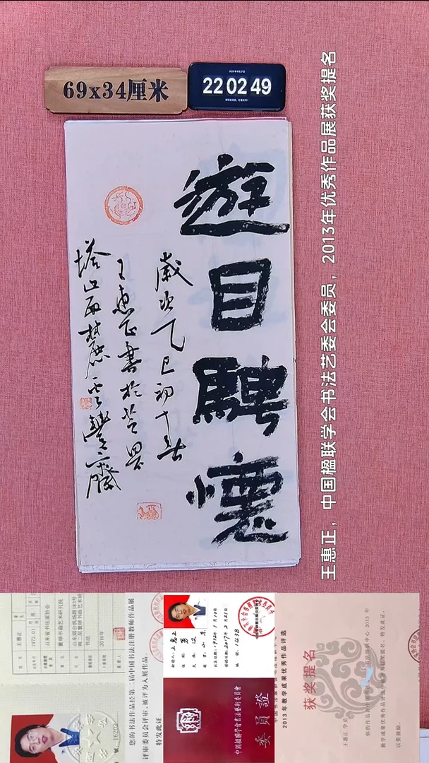 书法328           王老师书法作品