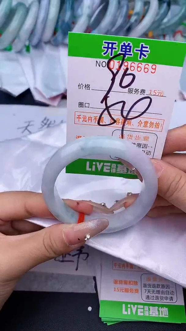 未镶嵌手镯翡翠69天然缅甸A货