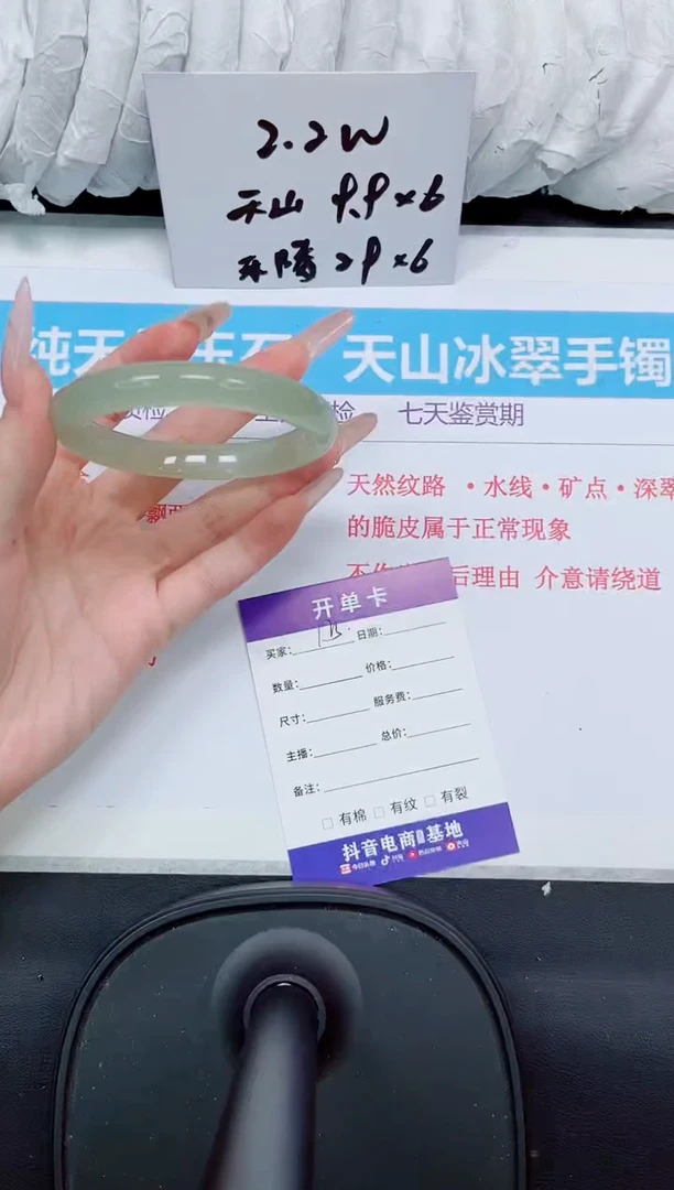 石英质玉手镯未镶嵌175