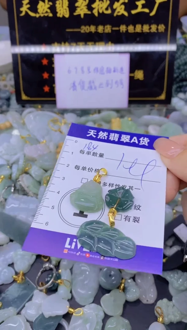 翡翠未镶嵌颈饰天然翡翠A货批量多样性发一件