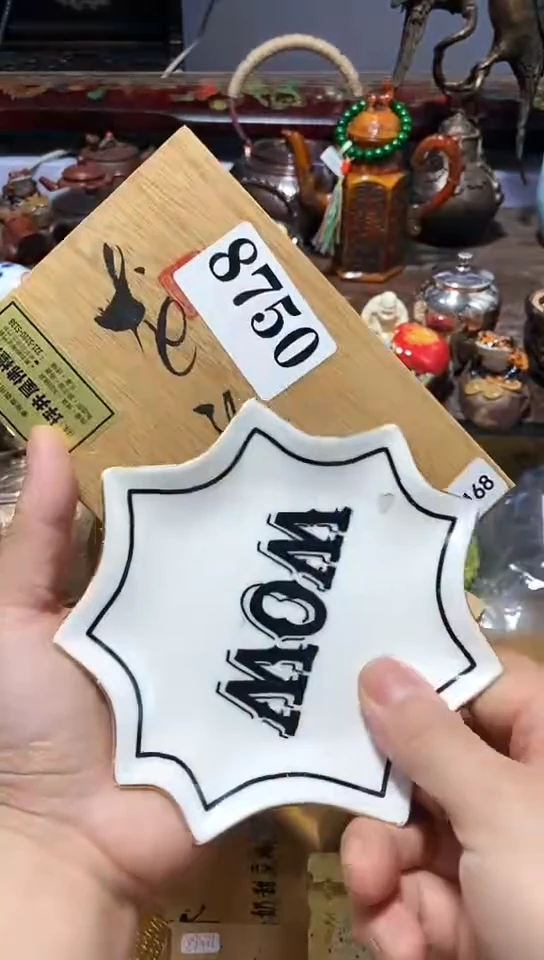 瓷器默认链接一物一拍