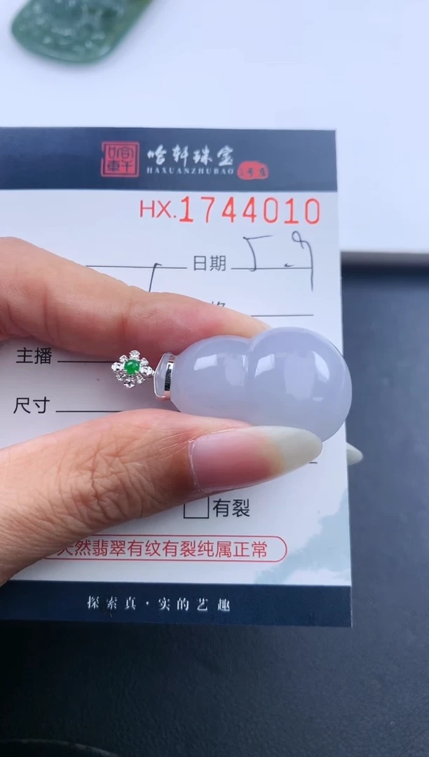 翡翠挂件未镶嵌哈轩 葫芦1