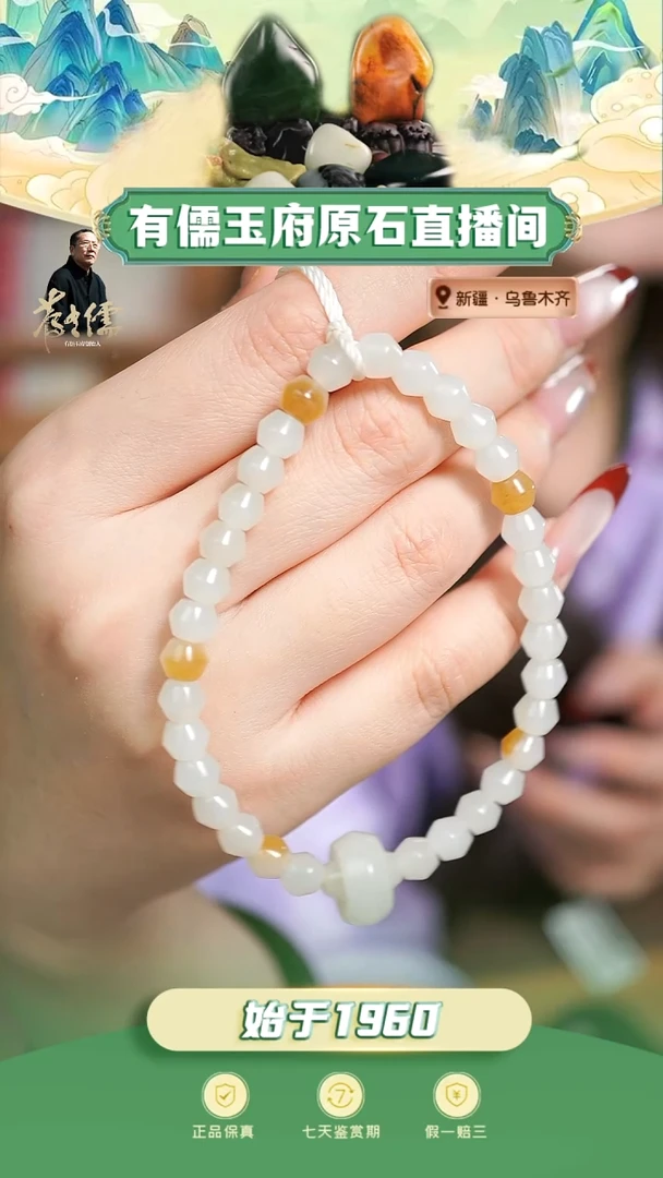 未镶嵌和田玉挂件且末灯笼珠手串6*5mm