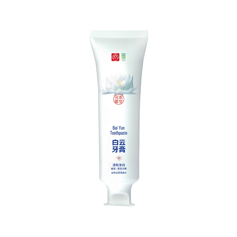 【会员专享】广药白云山雪莲植物萃取去口臭去黄持久留香牙膏