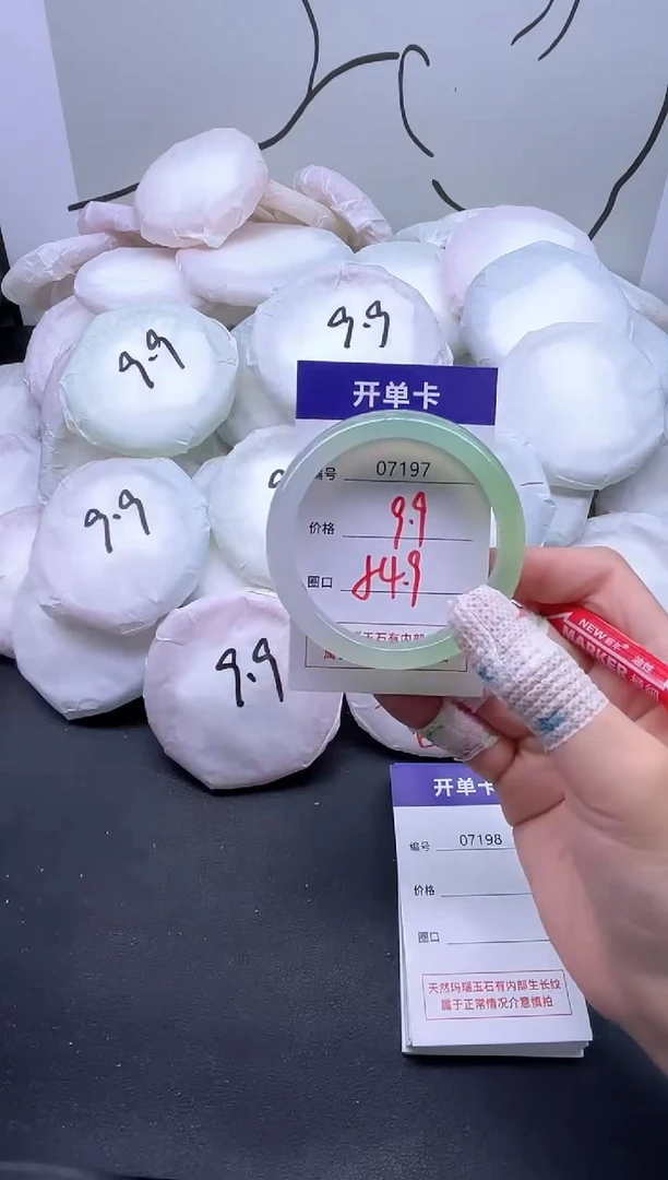手镯玛瑙/玉髓未镶嵌7197