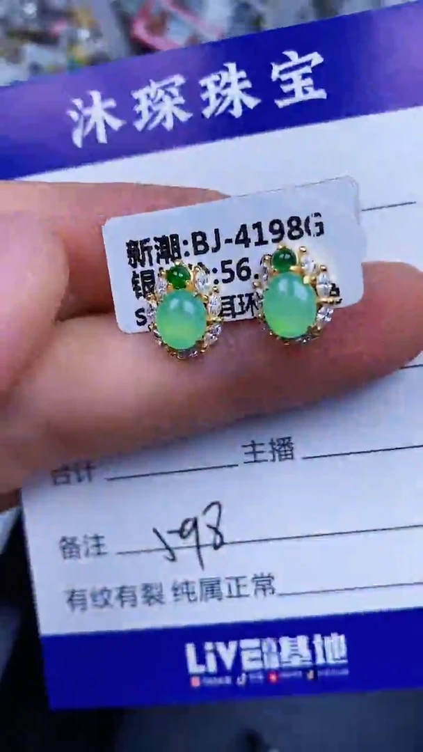 翡翠戒指银S925镶嵌5980