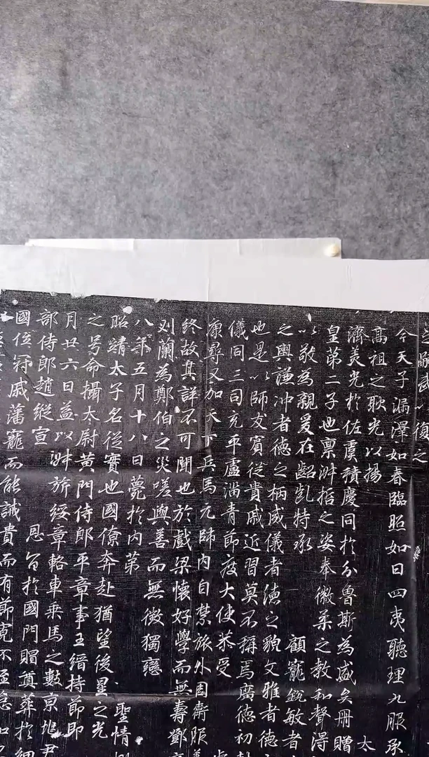 【闪购商品】拓片用纸印石大唐李邈