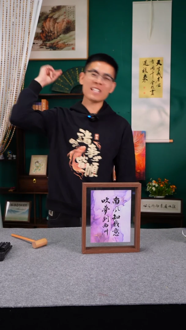 书法发**鸡书法老师手写的10寸257