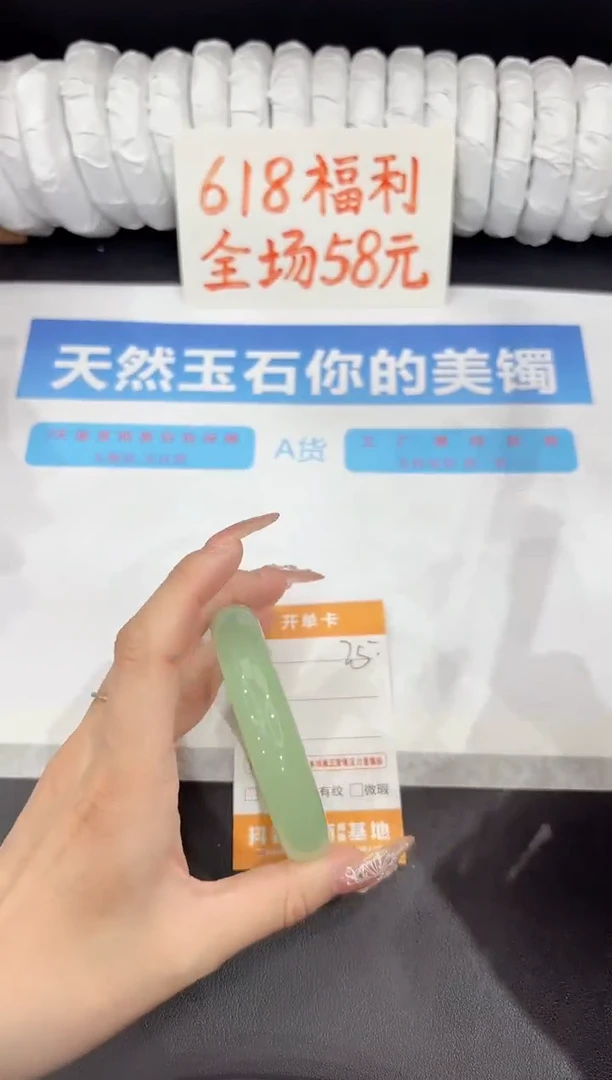 石英质玉手镯未镶嵌25-60.3