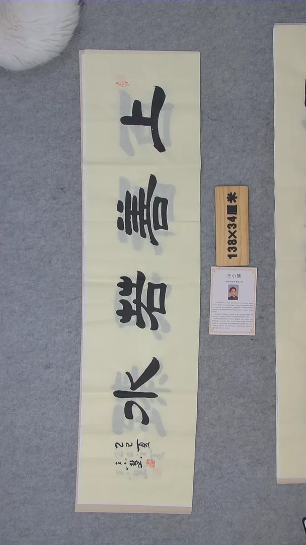 书法王小慧老师精品书法纯手写  陕西西安