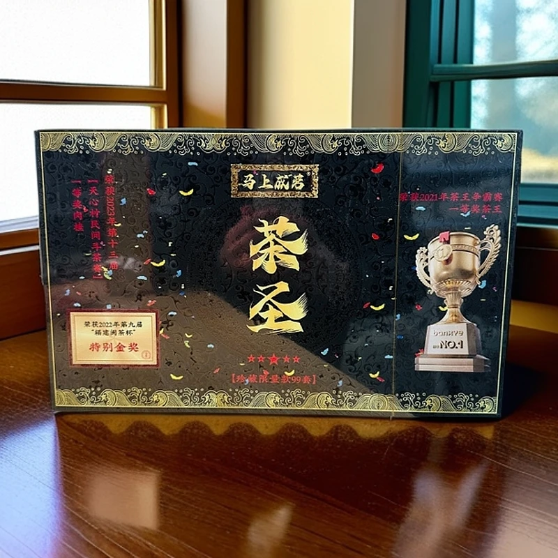 马上成茗【茶圣】岩茶8.5g*30泡