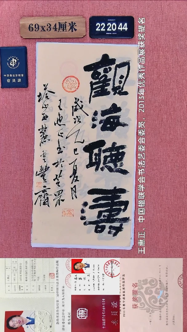 书法403          王老师书法作品