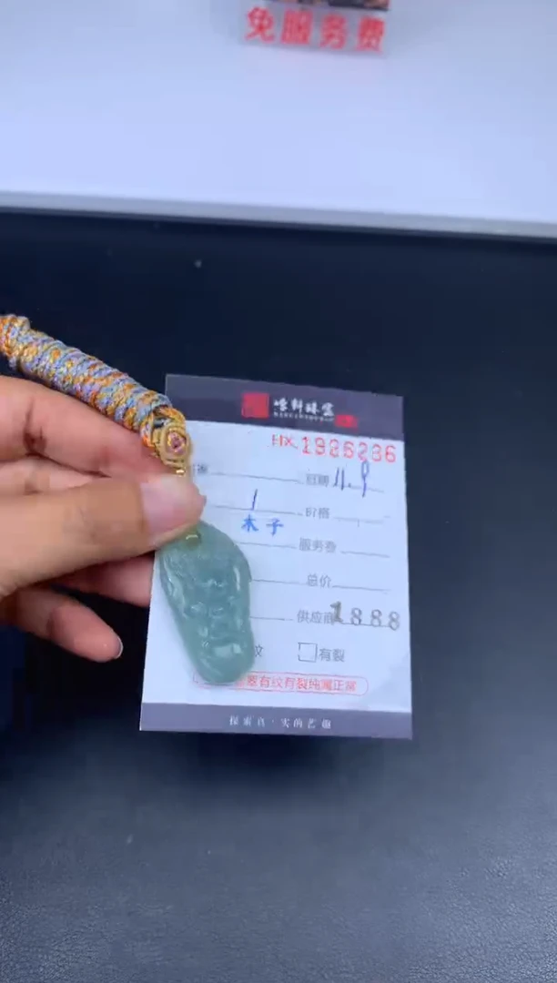 未镶嵌挂件翡翠哈轩 挂件1