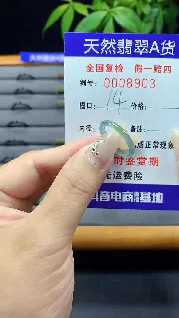 【闪购商品】翡翠戒圈未镶嵌天然翡翠A货8903