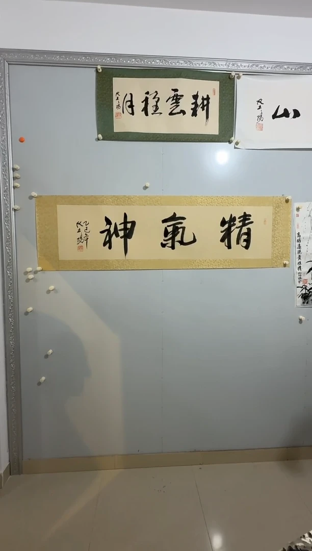 国画炳山艺术--大土三阳老师作品    精气神