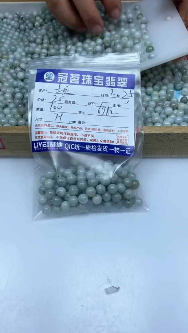 【闪购商品】翡翠手饰未镶嵌翡翠 果绿底散珠7+mm