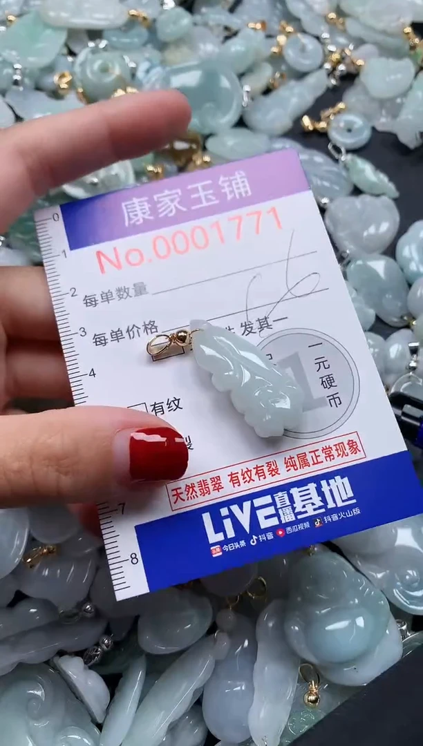 翡翠未镶嵌吊坠(不含链)1771