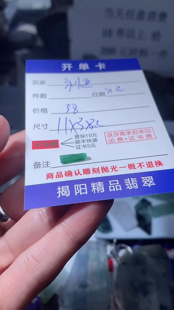 【闪购商品】定制翡翠未镶嵌翡翠边角料