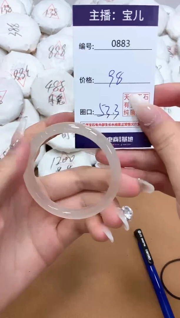 玛瑙/玉髓手镯未镶嵌883