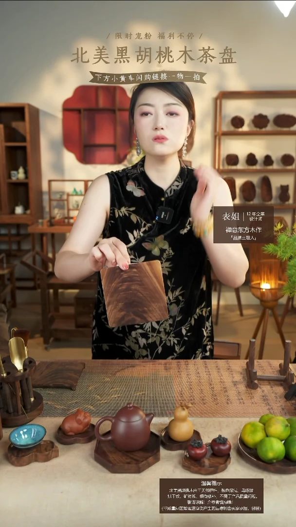 北美黑胡桃木茶盘355