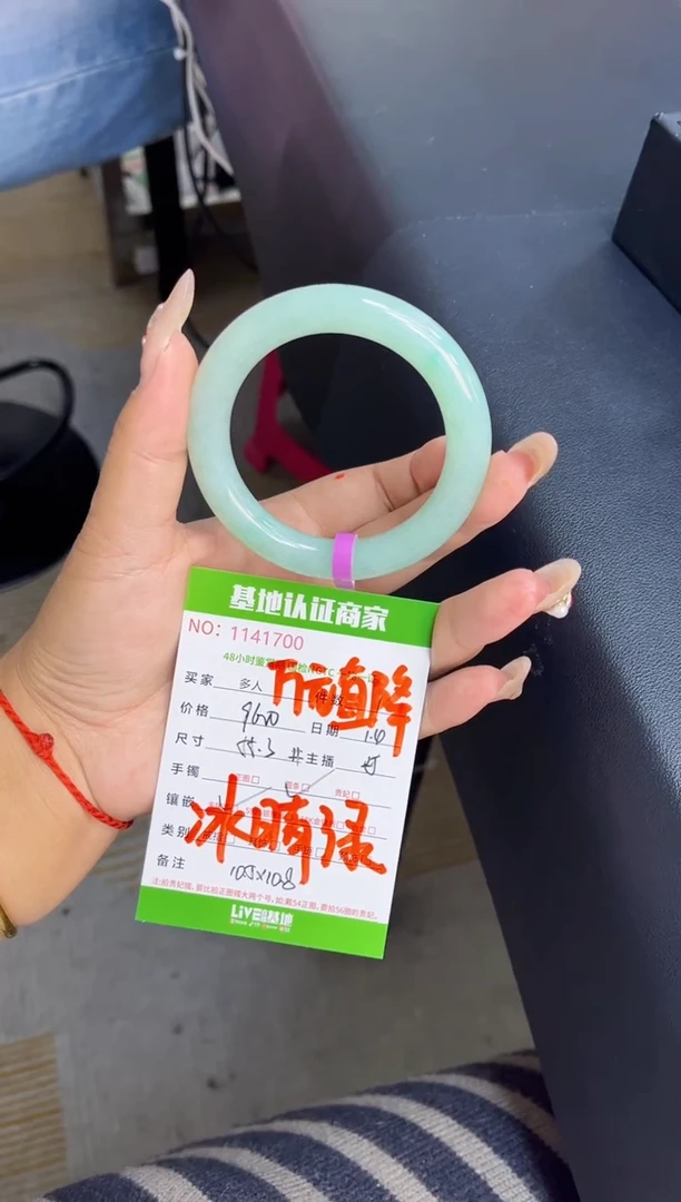 未镶嵌手镯（圆镯）翡翠多人