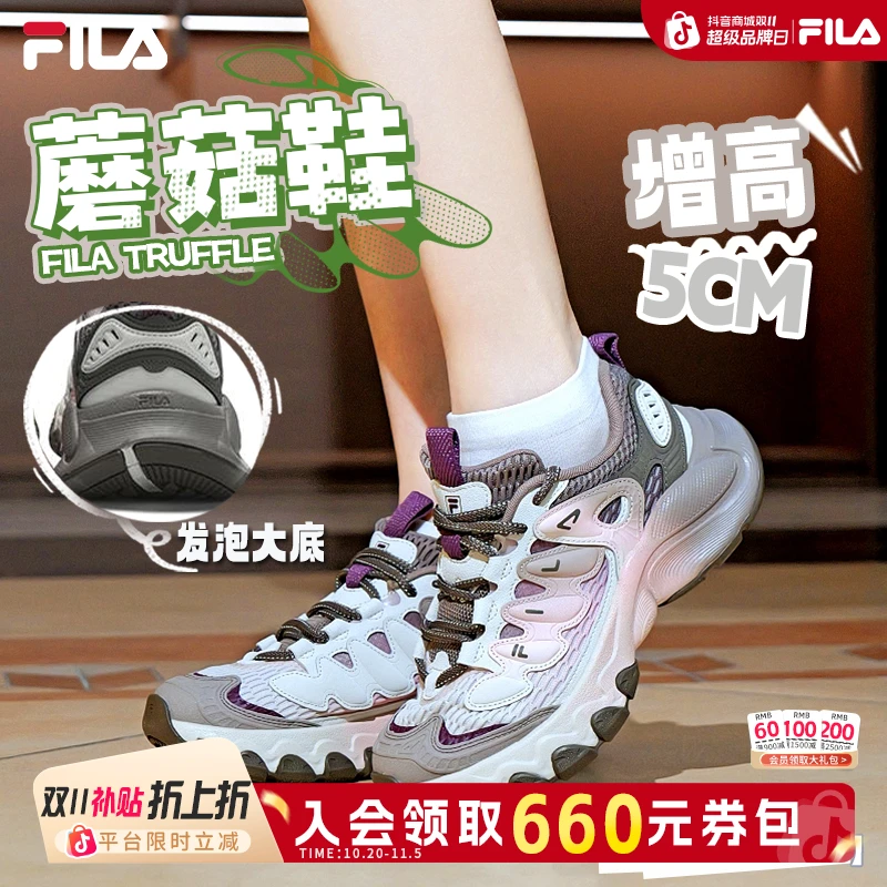 【秋冬增高限定配色】Fila/斐乐情侣新款运动蘑菇鞋F12W531103F