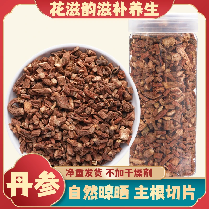 丹参正品丹参片老丹参根切片紫丹参舟参泡水喝的丹参茶当季新货