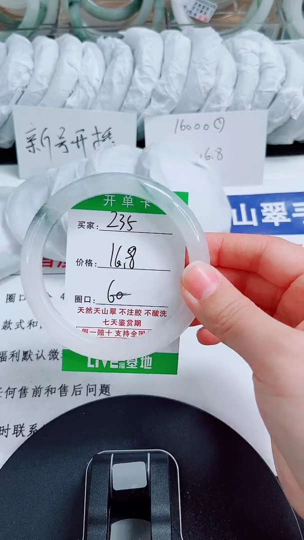 未镶嵌手镯石英质玉235-59/60