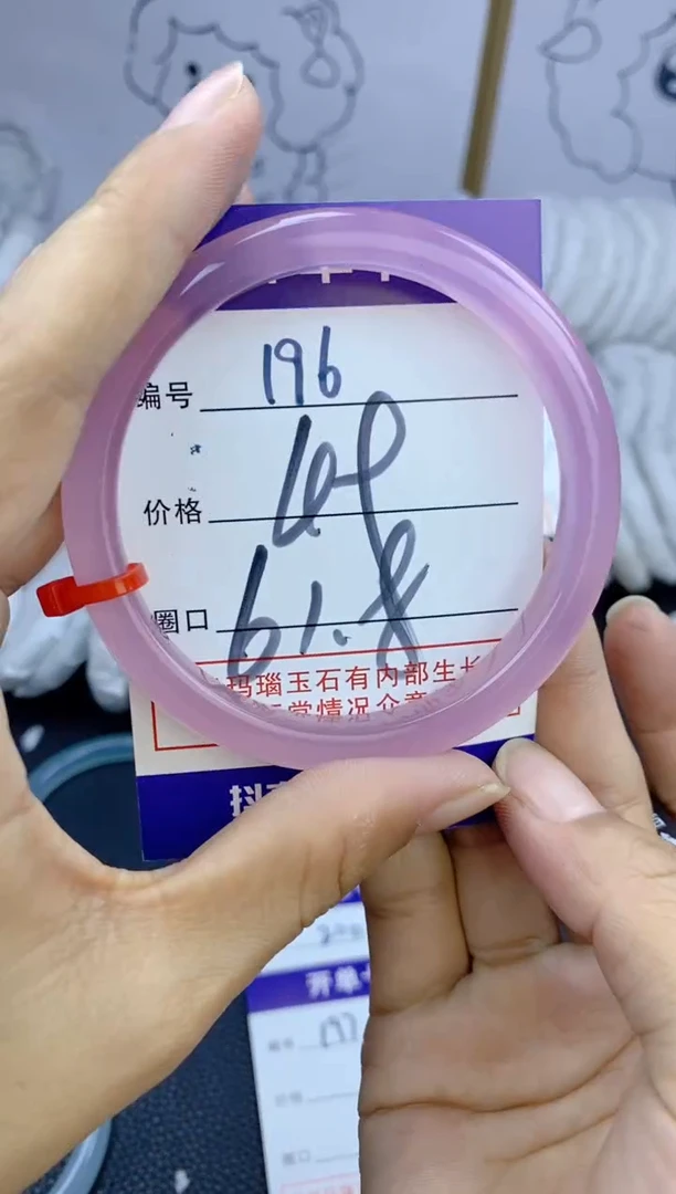 手镯玛瑙/玉髓未镶嵌196
