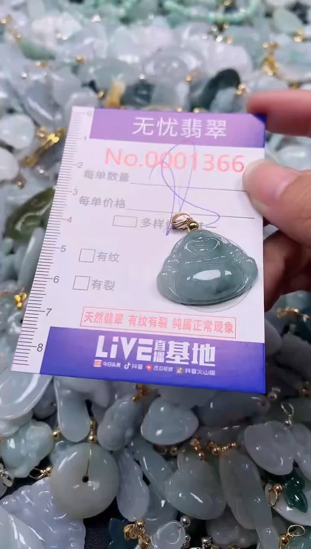 吊坠(不含链)未镶嵌翡翠1366
