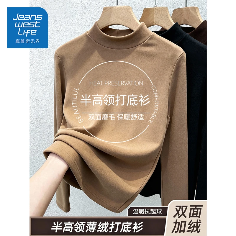 真维斯无界浅咖色半高领双面磨毛长袖打底秋冬时尚百搭高级感女J
