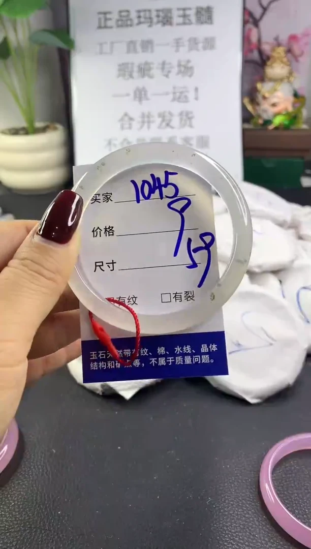 手镯玛瑙/玉髓未镶嵌1045