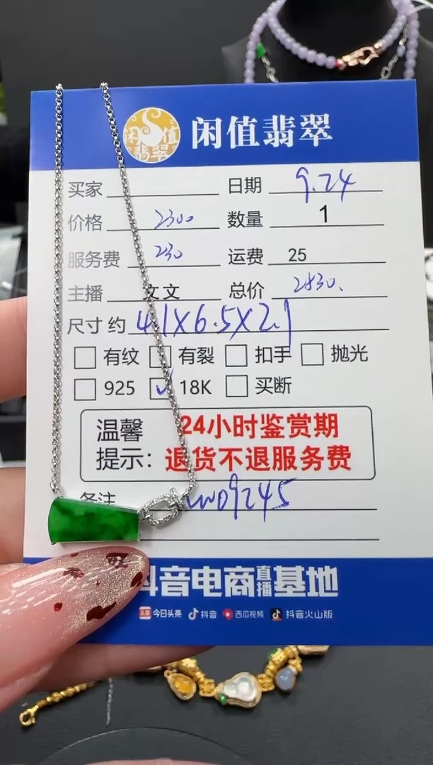 颈饰18K金镶嵌翡翠翡翠吊坠