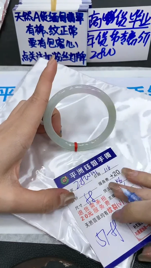【闪购商品】翡翠手镯未镶嵌111111111116