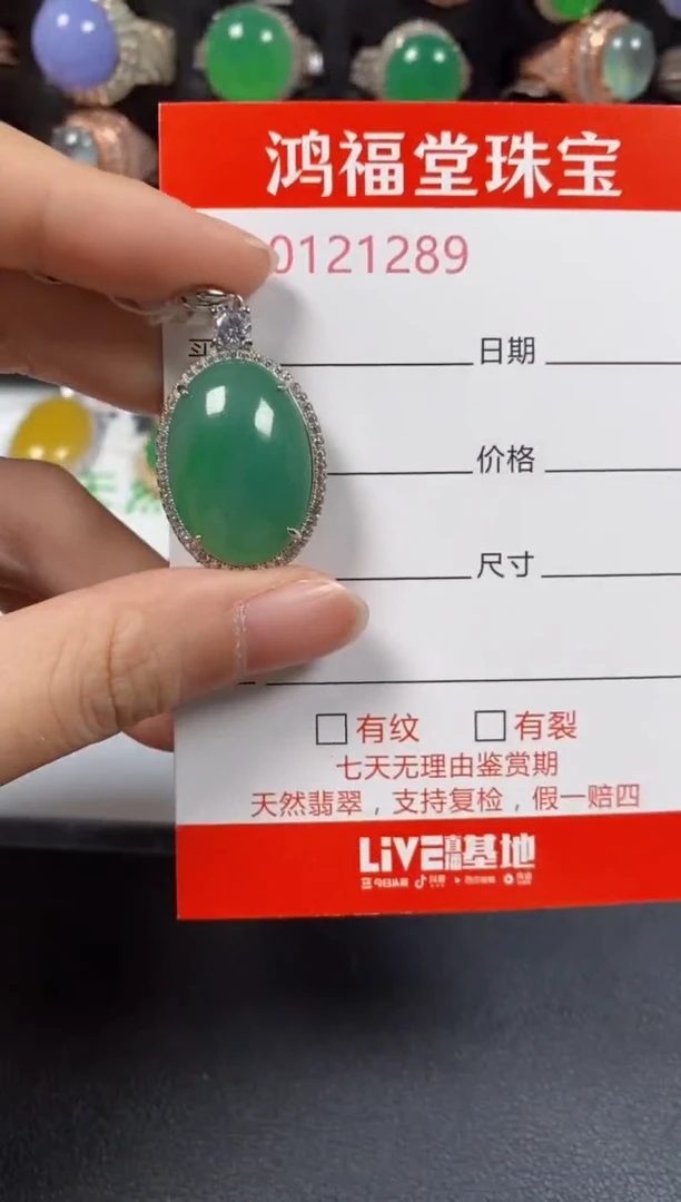 银S925镶嵌戒指翡翠1289