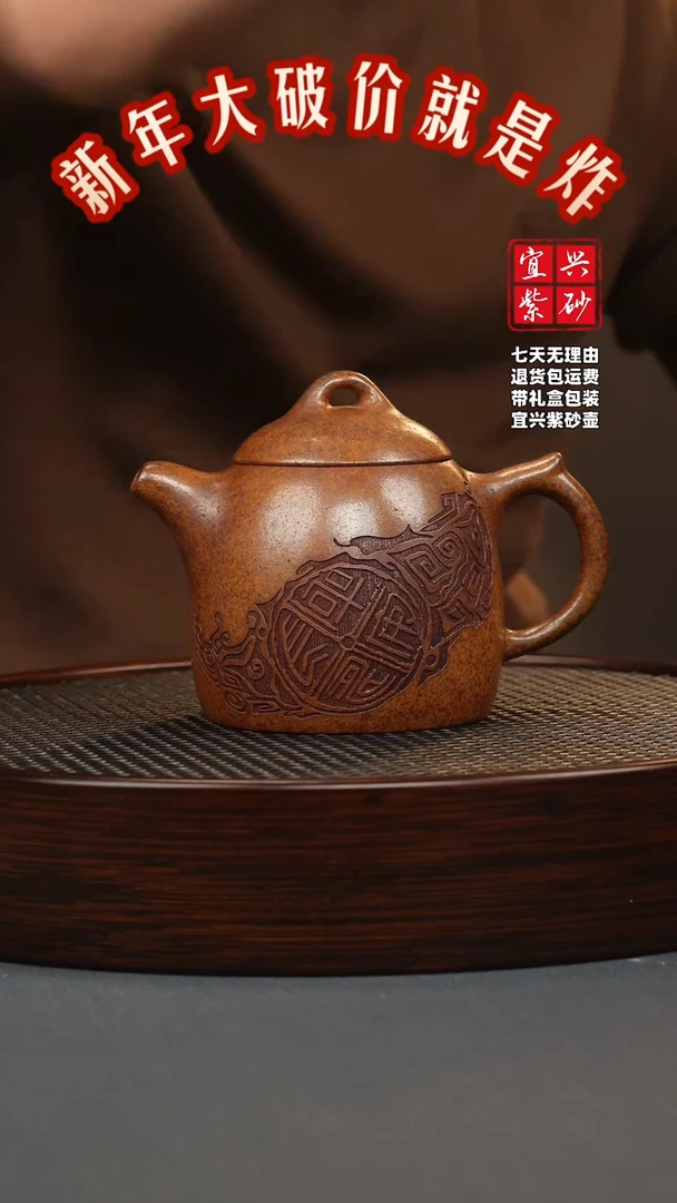 【闪购商品】紫砂茶壶沉香泥 柴烧 秦权 刻绘