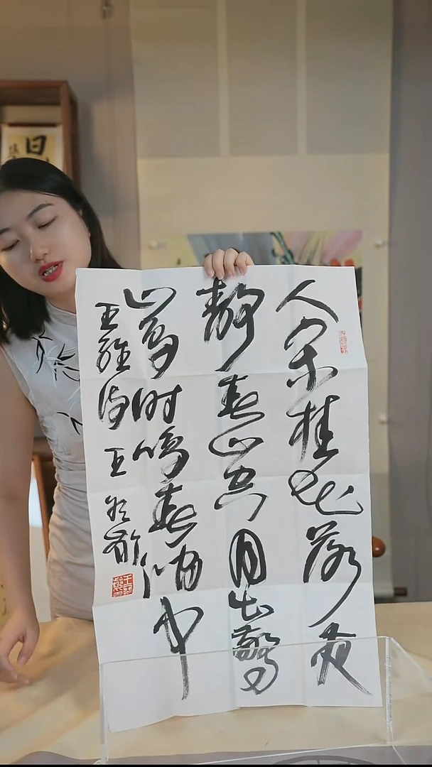 书法王老师《多字》书法