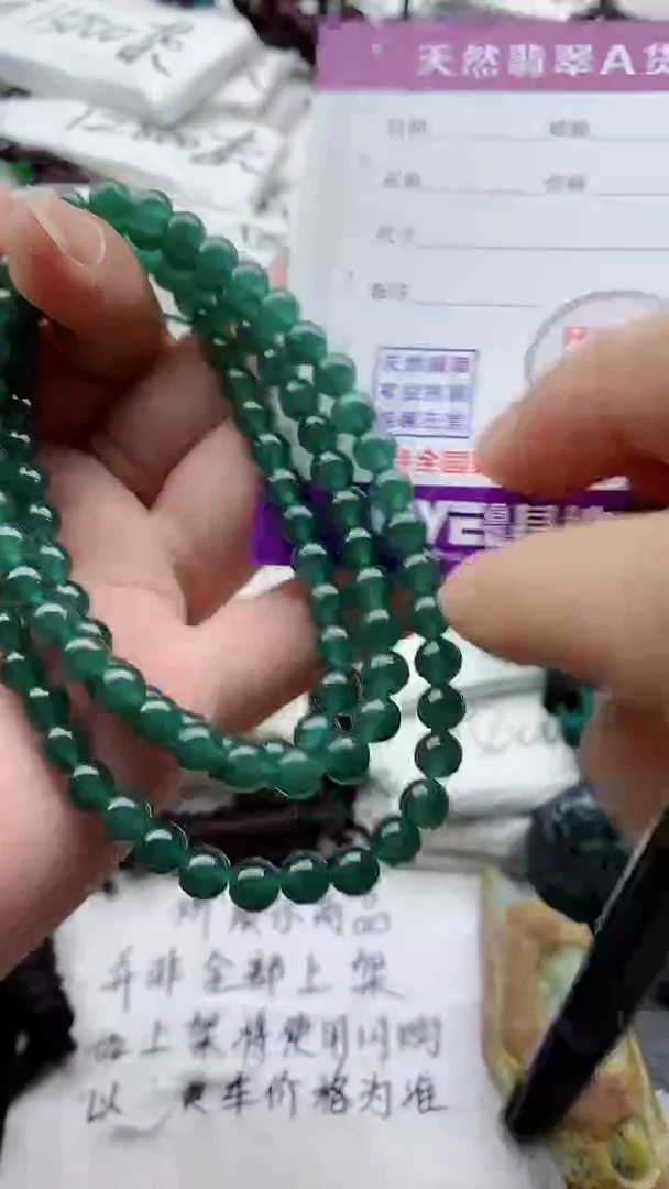 颈饰未镶嵌翡翠888