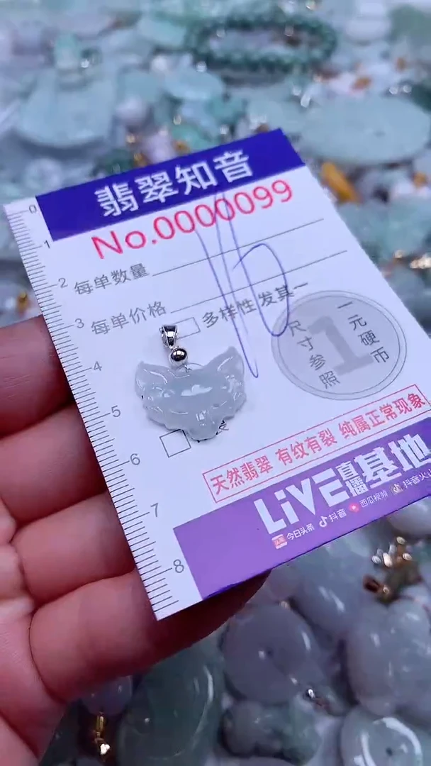 吊坠(不含链)未镶嵌翡翠99