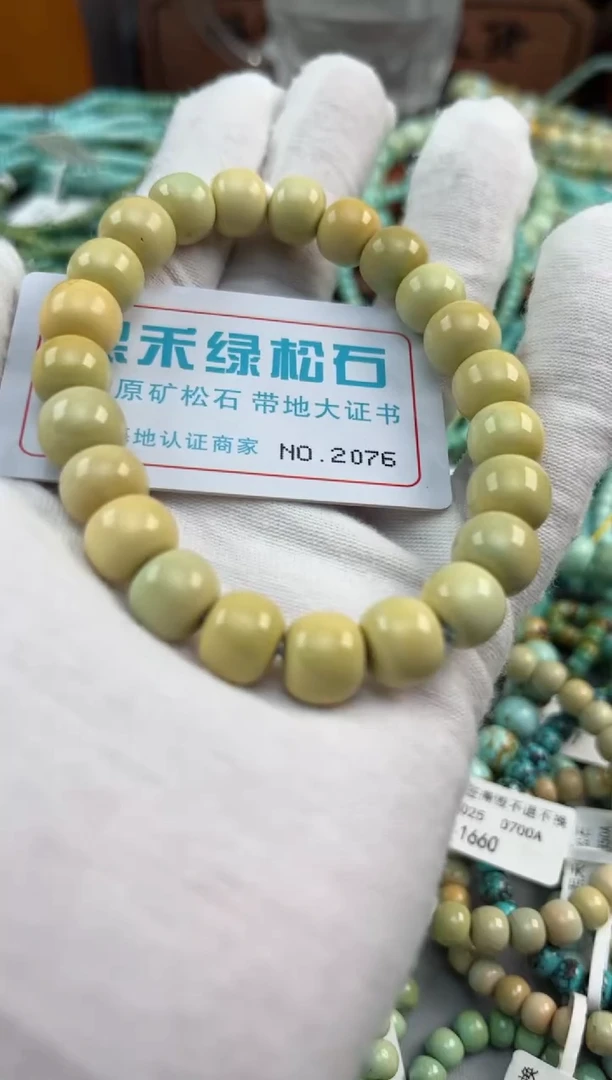绿松石未镶嵌松石2076