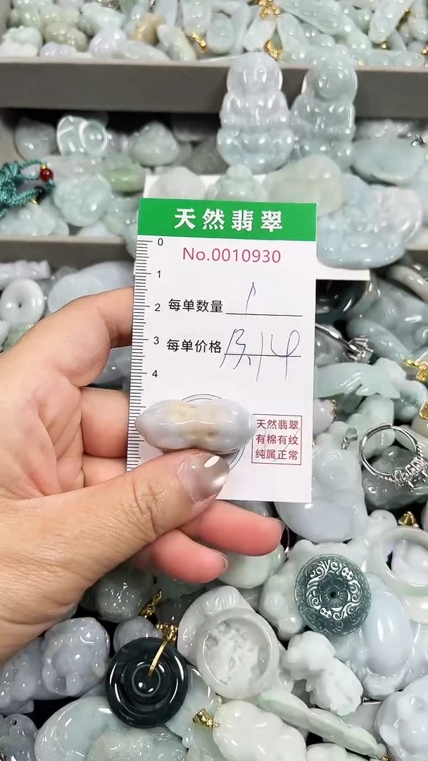翡翠未镶嵌吊坠(不含链)0930