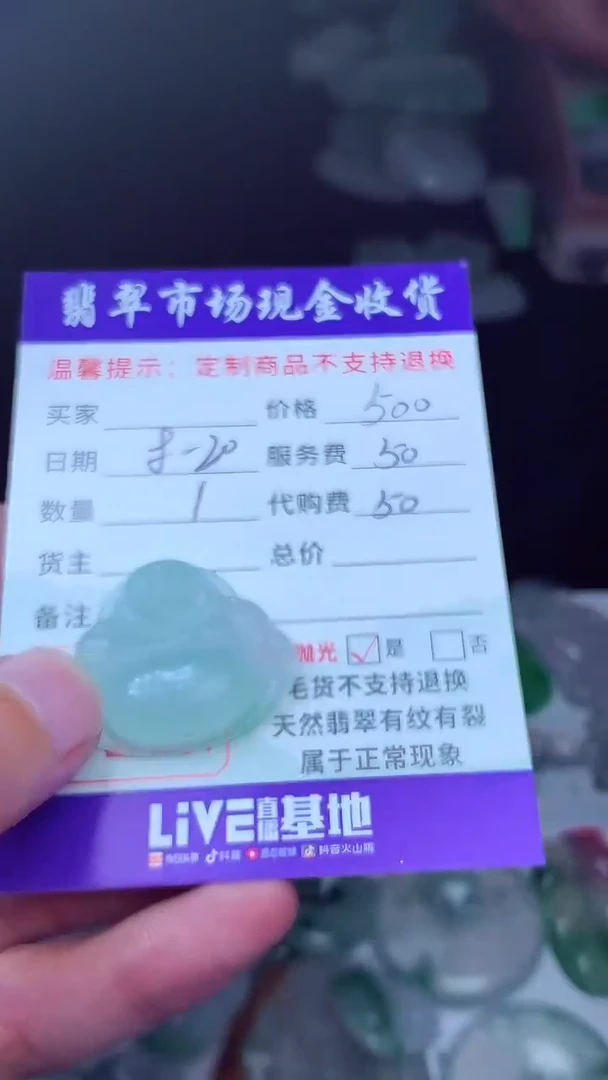 定制翡翠未镶嵌翡翠毛货定制多样性发其一632833