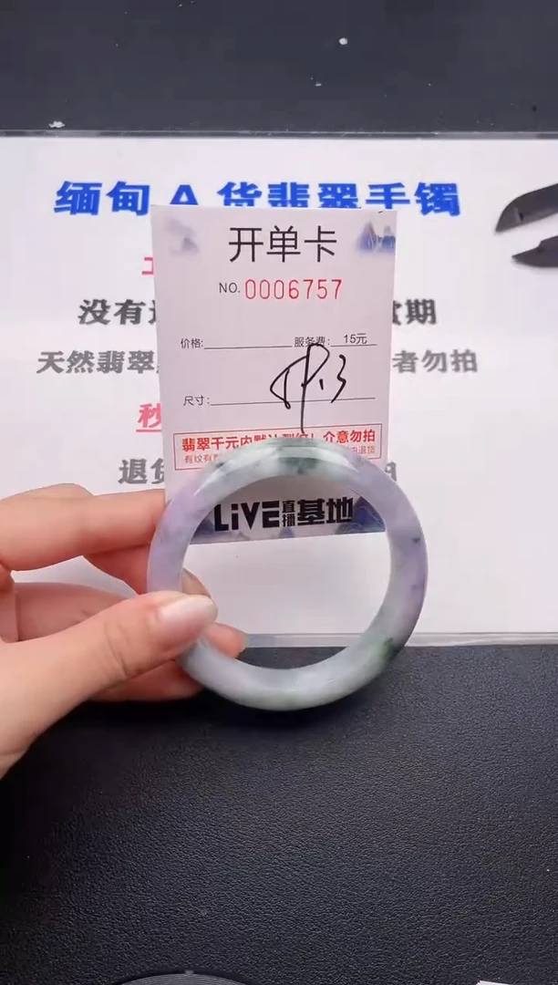 未镶嵌手镯翡翠57