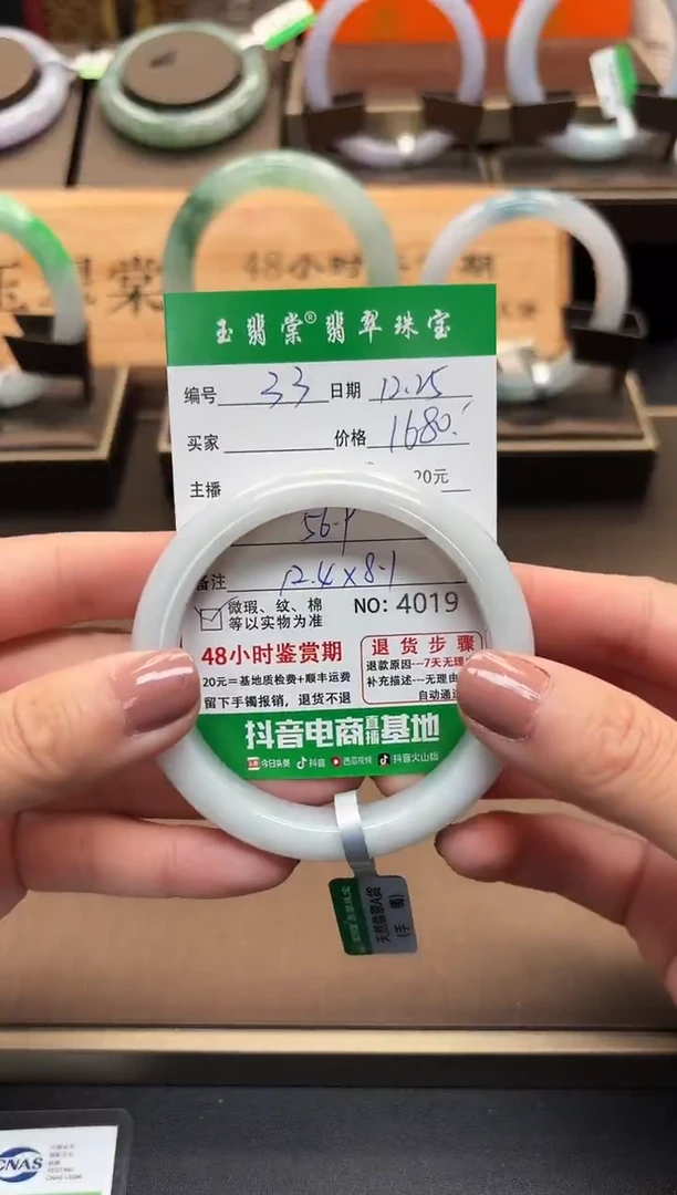 未镶嵌手镯翡翠翡翠33